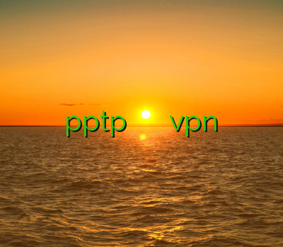 خرید وی پی ان اندروید دانلود pptp وی پی ان گیلان خرید vpn سرعت بالا وی پی ان نامحدود