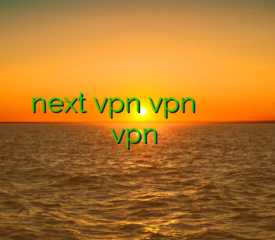 فیلتر شکن next vpn vpn اکانت ایران وی پی ان فیلتر شکن ویندوز خرید vpn قوی