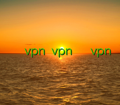 فیلتر شکن برا کامپیوتر سرور vpn قیمت vpn وی پی ان اردبیل اشتراک vpn