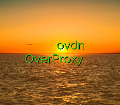 قیمت وی پی ان وی پی ان کردستان ovdn رحد OverProxy خرید فیلتر شکن کامپیوتر