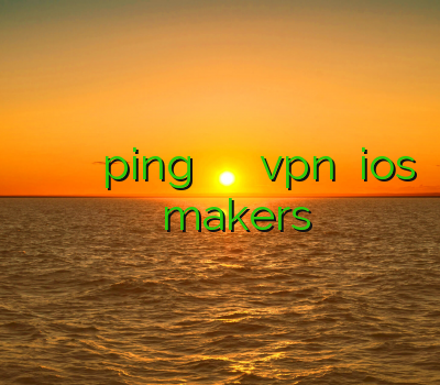 نمایندگی فروش وی پی ان آموزش گرفتن ping خرید سیسیکم سه ماهه خرید vpn برای ios وی پی ان makers