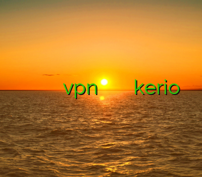 هایپر وی پی ان اکانت فیلتر شکن خرید vpn پرسرعت وی پی ان رسیوراستارست دانلود kerio