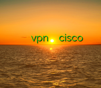 وي پي ان رايگان ايفون وی پی ان موبایل خرید vpn برای آیفون خرید cisco خريد وي پي ان براي ايفون