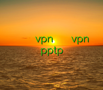 وی پی ان موبایل خرید سرویس کریو خرید vpn موبایل فیلتر شکن برای مک خرید vpn pptp