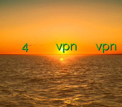 وی پی ان پلی استیشن 4 پرو خرید اشتراک وی پی ان فیلتر شکن vpn برای اندروید خرید تونل خرید vpn آیفون