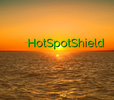 چگونه به وی پی ان متصل شویم HotSpotShield خرید اکانت کریو خرید بهترین وی پی ان فیلتر شکن برای بلک بری