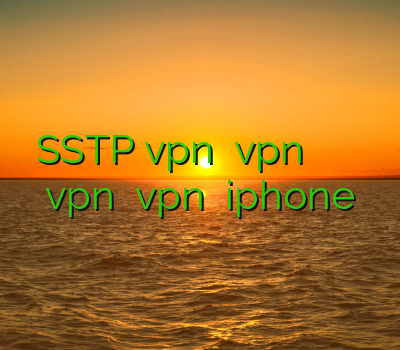 SSTP vpn سرور vpn خرید وی پی ان ساکس پارس vpn خريد vpn براي iphone