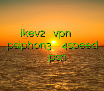 ikev2 اندروید خرید vpn برای مک دانلود فیلتر شکن psiphon3 خرید اکانت فیلترشکن 4speed خرید اکانت یک ماهه psn