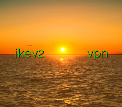 ikev2 خرید کریو اندروید خرید وی پی ان مک فروشگاه وی پی ان سایت vpn