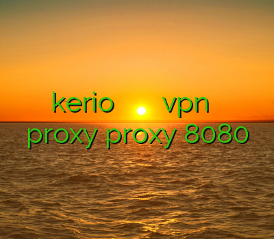 kerio برای اندروید خرید جدیدترین فیلتر شکن vpn ارزان خرید proxy proxy 8080