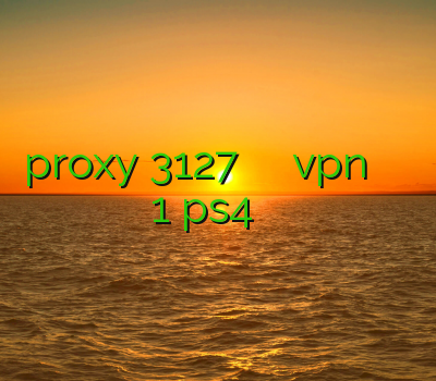 proxy 3127 طریقه خرید فیلتر شکن vpn اندروید خرید اکانت ظرفیت 1 ps4 فیلترشکنمن و تو