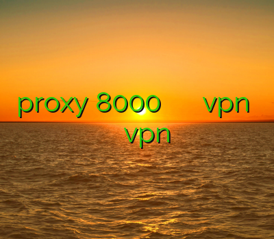 proxy 8000 خرید فیلتر شکن تست نصب vpn روی مک بوک ی فیلتر شکن vpn براي اندرويد