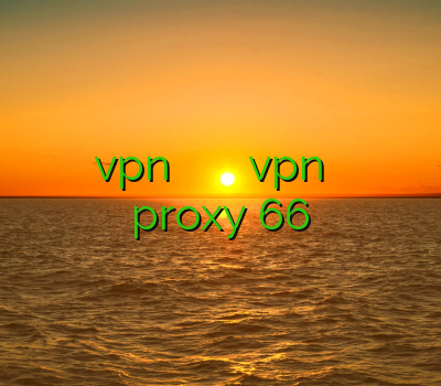 آموزش راه اندازی شبکه vpn خرید وی پی ان گوشی خرید vpn برای گوشی اندروید خرید کانکشن سیسکو proxy 66