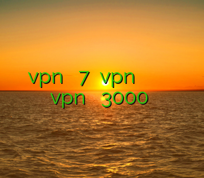 آموزش نصب vpn در ویندوز 7 خرید vpn فنلاند افزونه ی فیلترشکن موزیلا خرید فیلتر شکن هوشمند خرید vpn یک ماهه 3000 تومان