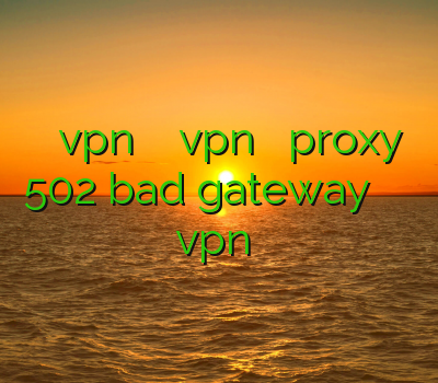 اموزش ساخت vpn در گوشی خرید vpn سرعت بالا proxy 502 bad gateway فيلتر شكن سيسكو چگونگی نصب vpn روی گوشی