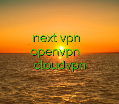 اکانت next vpn رایگان لنترن خرید openvpn خرید ساکس پرسرعت cloudvpn