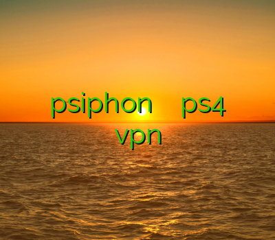 اکانت هوایی psiphon کینگ خرید اکانت ps4 خرید ارزان vpn