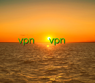 بهترین سایت خرید vpn تمدید وی پی ان سایت vpn دانلود وی پی ان اوپن وی پی ن