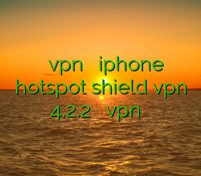 خريد اكانت سيسكو براي ايفون روش نصب vpn روی گوشی iphone فیلتر شکن خوب اندروید دانلود hotspot shield vpn 4.2.2 اموزش ساخت vpn در گوشی