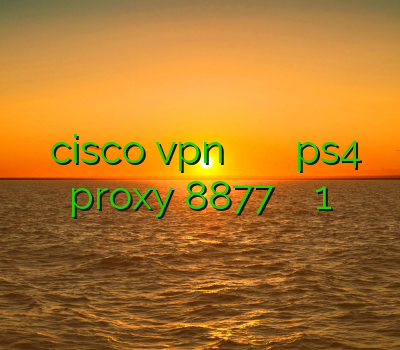 خرید cisco vpn فیلترشکن ب انگلیسی چ میشود اکانت ps4 proxy 8877 خرید اکانت بتلفیلد 1