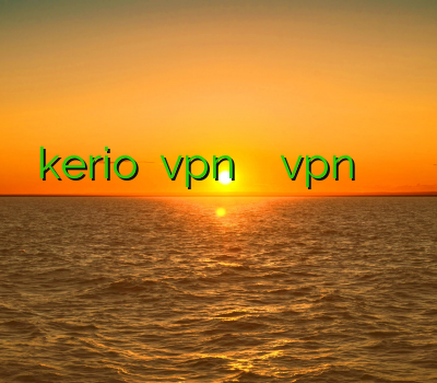 خرید kerio خرید vpn برای گوشی دانلود vpn خوب برای اندروید فیلتر شکن نرم افزار وی پی ان برای نوکیا لومیا
