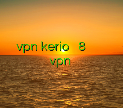 خرید vpn kerio فیلتر شکن 8 خرید فیلتر شکن برای اندروید فیلترشکن ن اموزش vpn گوشی