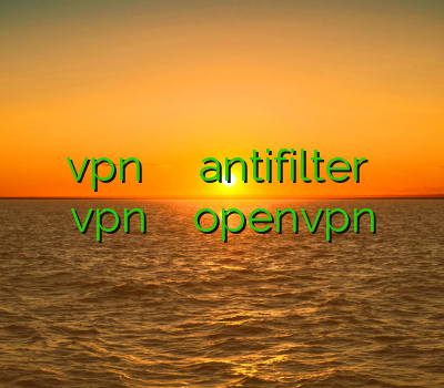 خرید vpn ارزان و پرسرعت نمایندگی antifilter تمدید یوزرنیم vpn خراسان خرید اکانت openvpn