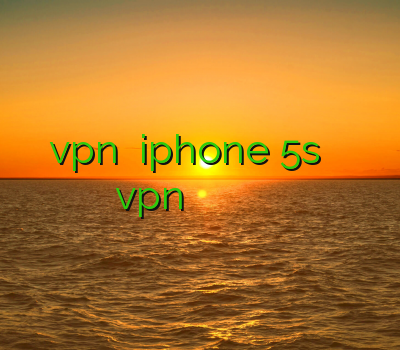 خرید vpn برای iphone 5s دانلود فیلترشکن گ خرید vpn توربو خرید کریو برای موبایل دانلود فیلتر شکن برای اندروید