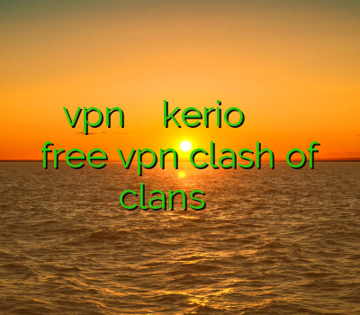 خرید vpn برای موبایل اندروید kerio برای اندروید خرید فیلتر شکن برای ایفون free vpn clash of clans فيلتر شكن اندرويد رايگان