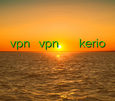 خرید vpn موبایل فروش vpn فيلتر شكن قوي رايگان خرید اکانت kerio خرید فیلتر شکن برای بلک بری