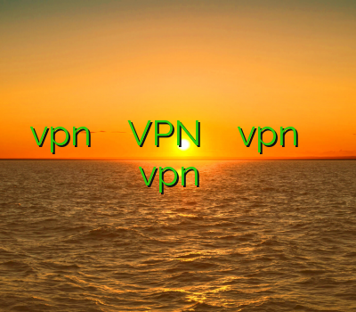 خرید vpn و کریو فروش VPN خرید اکانت کریو vpn خرید سرور وی پی ان خرید vpn از طریق شارژ ایرانسل