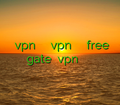 خرید vpn پرسرعت برای کامپیوتر خرید vpn برای گوشی اپل دانلود free gate تمدید vpn وی پی ان آزمایشی جدید