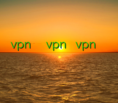 خرید vpn پرسرعت و قوی خرید vpn آنلاین خرید vpn برای ویندوز خريد وي پي ان اپل سرور فیلتر شکن کریو