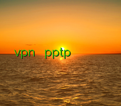 خرید vpn گوشی خرید pptp خرید وی پی ن برای آیفون وی پی ان دو کاربره هات اسپات