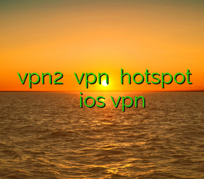 خرید vpn2 دانلود vpn اندروید hotspot وی پی ان خوب خريد وي پي ان براي ios vpn خرید فیلتر شکن خرید کریو