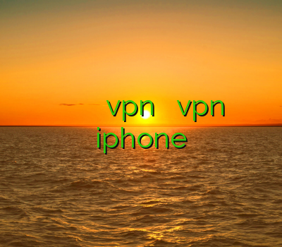 خرید آنلاین ویپیان خرید وی پی ان برای ویندوز فون آموزش حذف vpn اموزش نصب vpn برای ایفون فیلتر شکن برای iphone