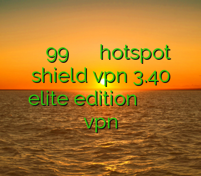 خرید اکانت لول 99 آنلاین وی پی ان دانلود hotspot shield vpn 3.40 elite edition سایت اسپید وی پی ان فیلم آموزش vpn