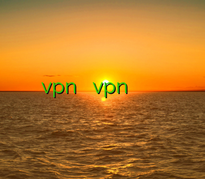 خرید تونل فیلتر شکن اندروید vpn فیلتر شکن vpn اندروید خرید اکانت وی پی ان خرید وی پی انی برای اندروید