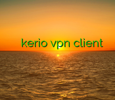 خرید ساکس ارزان خرید اکانت kerio vpn client خرید تونل وی پی ان خرید تست وی پی انی رایگان