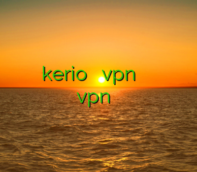 خرید فیلتر شکن kerio خرید ساکس vpn زنجان خرید وی پی ن کریو خرید vpn پرسرعت اندروید