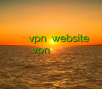 خرید فیلتر شکن برای موبایل خرید vpn ایفون website vpn وی پی ان گوشی فیلتر شکن برای اپل