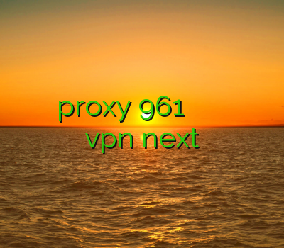 خرید فیلتر شکن سرور امریکا proxy 961 بهترین سایت خرید وی پی ان فروش وی پی ان خرید vpn next