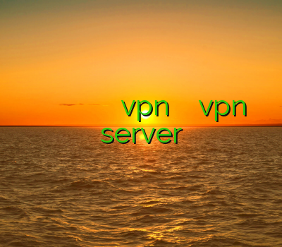 خرید فیلتر شکن پاسارگاد فیلتر شکن پیاز خرید اکانت عصر جوان نصب vpn روي ايفون آموزش vpn server