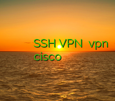 خرید وی پی ان اندروید خرید فیلتر شکن تونل SSH VPN فروش vpn cisco سرویس وی آی پی بهترین در نت