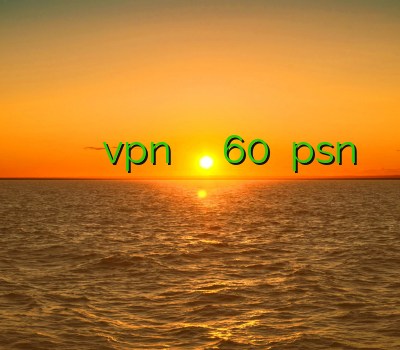 خرید وی پی ان برای کامپیوتر خرید کریو vpn پرسرعت رسیور خرید اکانت 60 دلاری psn بهترین سایت خرید فیلتر شکن