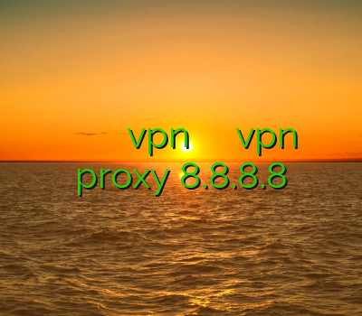 خرید وی پی ان کریو فیلتر شکن نت باران vpn وی پی ان بهترین vpn برای اندروید proxy 8.8.8.8