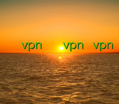 خرید کریو پرسرعت دانلود فیلتر vpn فیلتر شکن قوی موبایل آموزش اتصال vpn اندروید خرید vpn قوی و پرسرعت