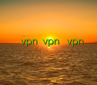 دریافت فیلتر شکن لینک دانلود vpn فروش vpn جدید خرید vpn برای کامپیوتر