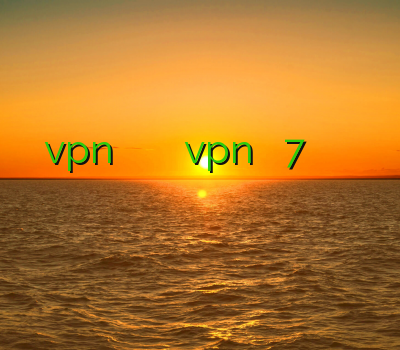 فروش آنلاین vpn سرور وی پی ان آموزش ساختن vpn در ویندوز 7 فیلتر شکن دانشجویان ژاپنی خرید اکانت شبکه های ماهواره