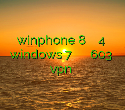 فیلتر شکن winphone 8 فیلتر شکن سایفون 4 فیلتر شکن برای windows 7 وی پی ان برای نوکیا 603 خرید vpn تلکام